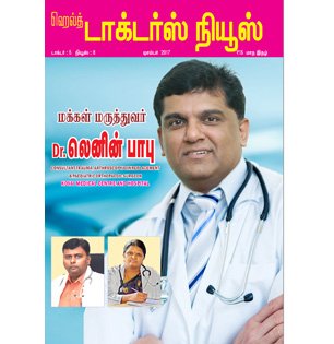 Doctor News Magazine